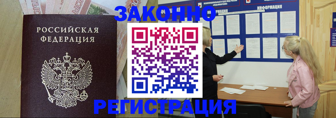 регистрация в Усть-Илимске