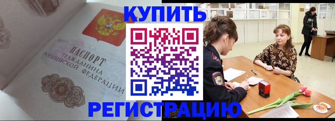 прописка штамп в Усть-Илимске