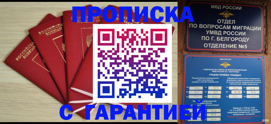 миграционный учет в Усть-Илимске